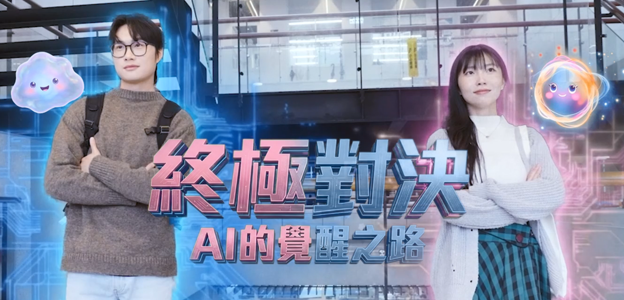 终极对决:AI的觉醒之路